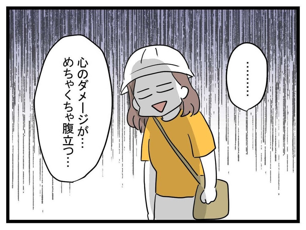 あの子の「ババァ」発言に思わずフリーズ…酷い発言の背景にはいったい何が？【あの子 Vol.18】