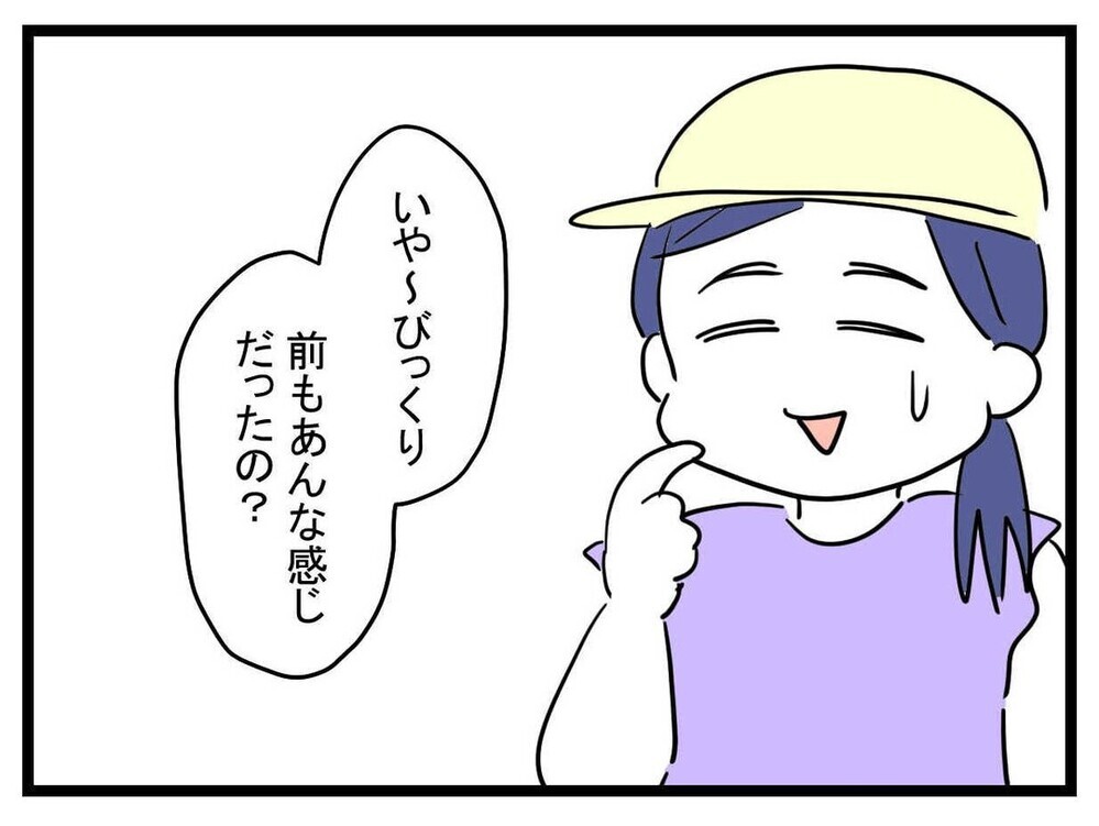 あの子の「ババァ」発言に思わずフリーズ…酷い発言の背景にはいったい何が？【あの子 Vol.18】