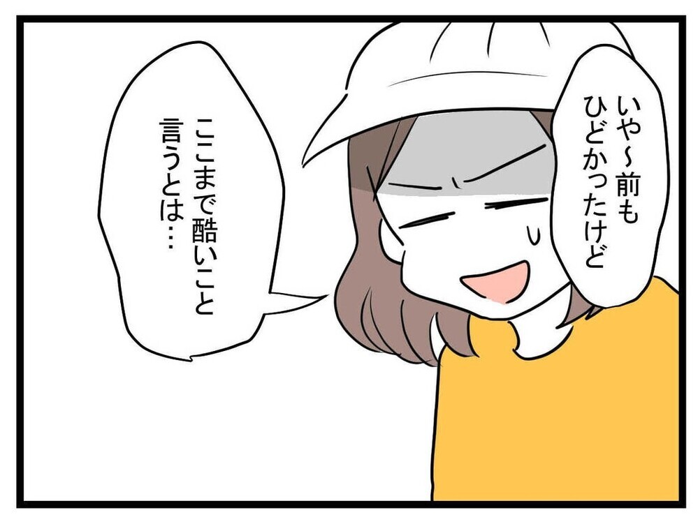 あの子の「ババァ」発言に思わずフリーズ…酷い発言の背景にはいったい何が？【あの子 Vol.18】