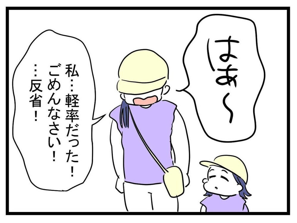 「もしかしてあの子…」ママ友に言われてハッとした言葉とは？【あの子 Vol.19】