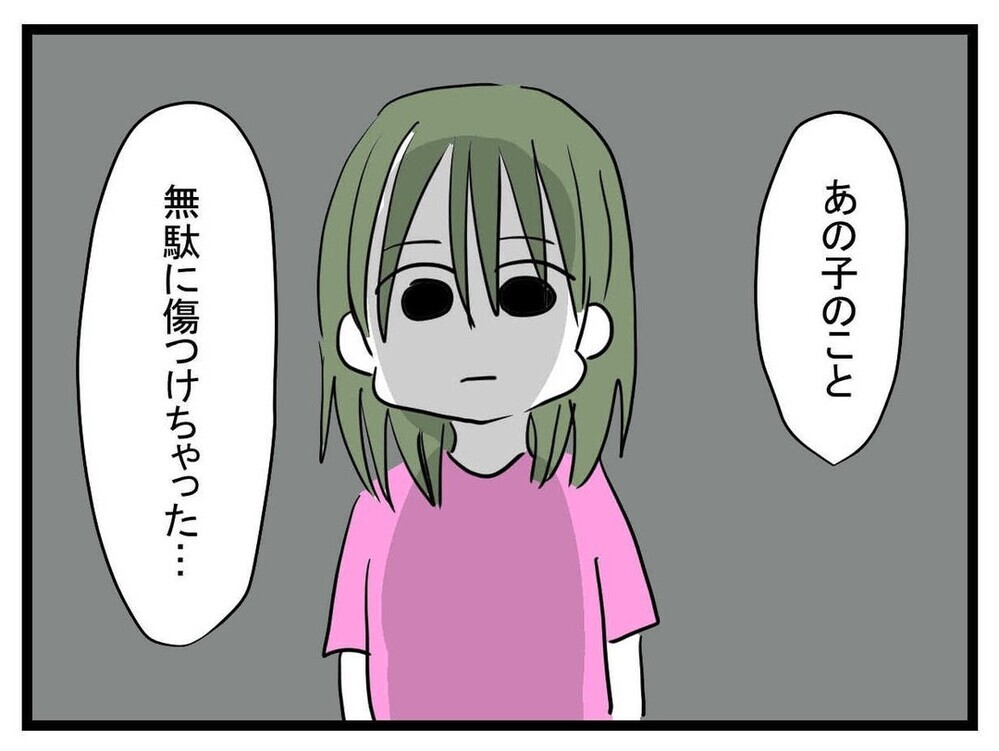 「もしかしてあの子…」ママ友に言われてハッとした言葉とは？【あの子 Vol.19】