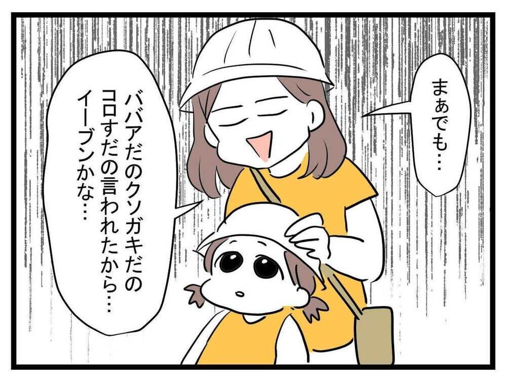 「もしかしてあの子…」ママ友に言われてハッとした言葉とは？【あの子 Vol.19】