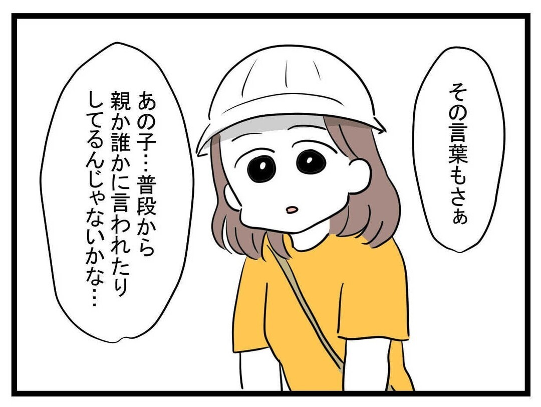 「もしかしてあの子…」ママ友に言われてハッとした言葉とは？【あの子 Vol.19】