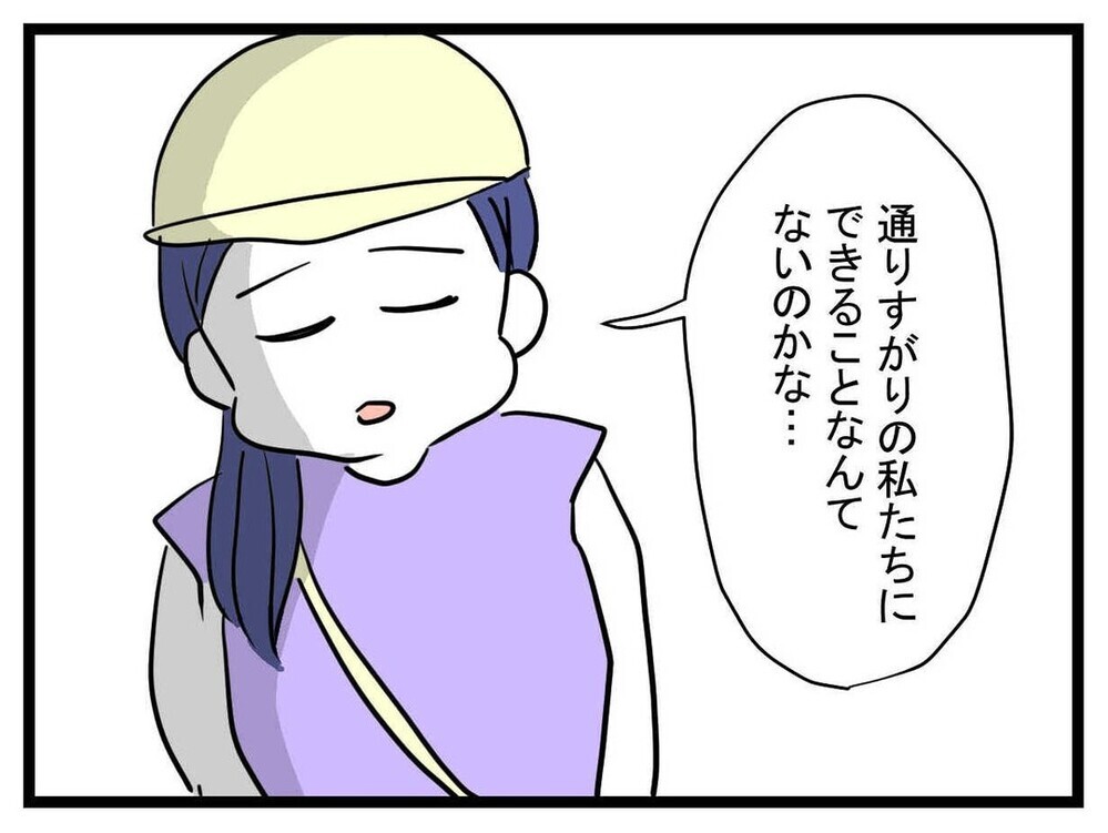 私たちがあの子にできることって？ 厳しい現実に直面【あの子 Vol.20】