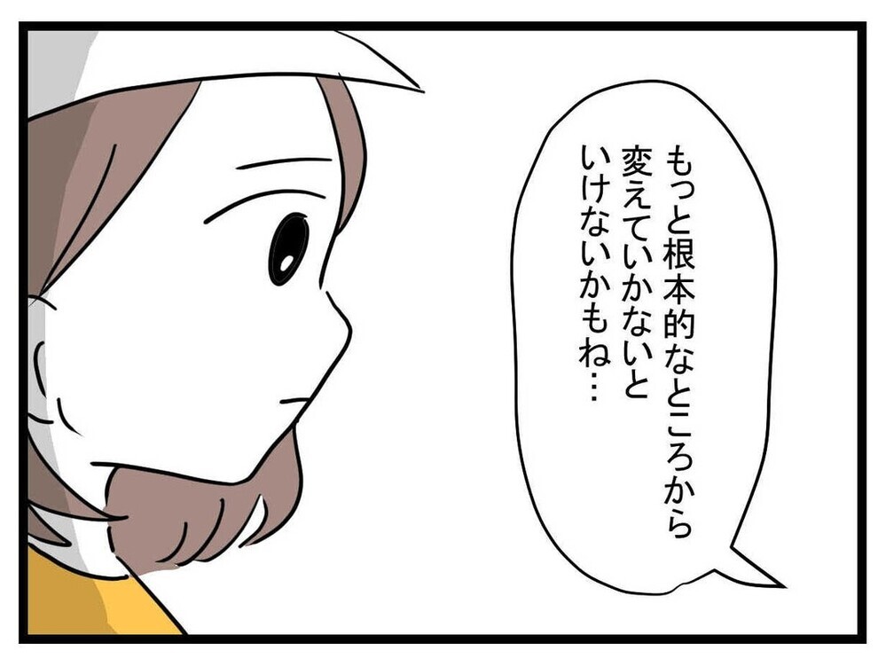 私たちがあの子にできることって？ 厳しい現実に直面【あの子 Vol.20】