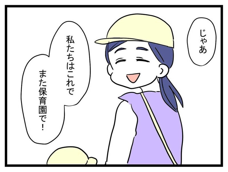 私たちがあの子にできることって？ 厳しい現実に直面【あの子 Vol.20】