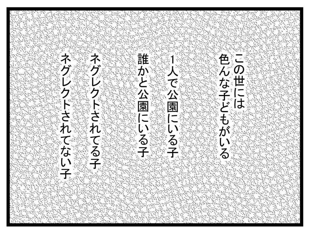 私たちがあの子にできることって？ 厳しい現実に直面【あの子 Vol.20】