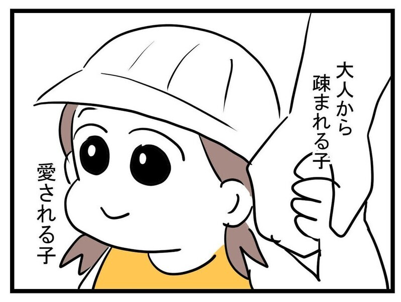 私たちがあの子にできることって？ 厳しい現実に直面【あの子 Vol.20】