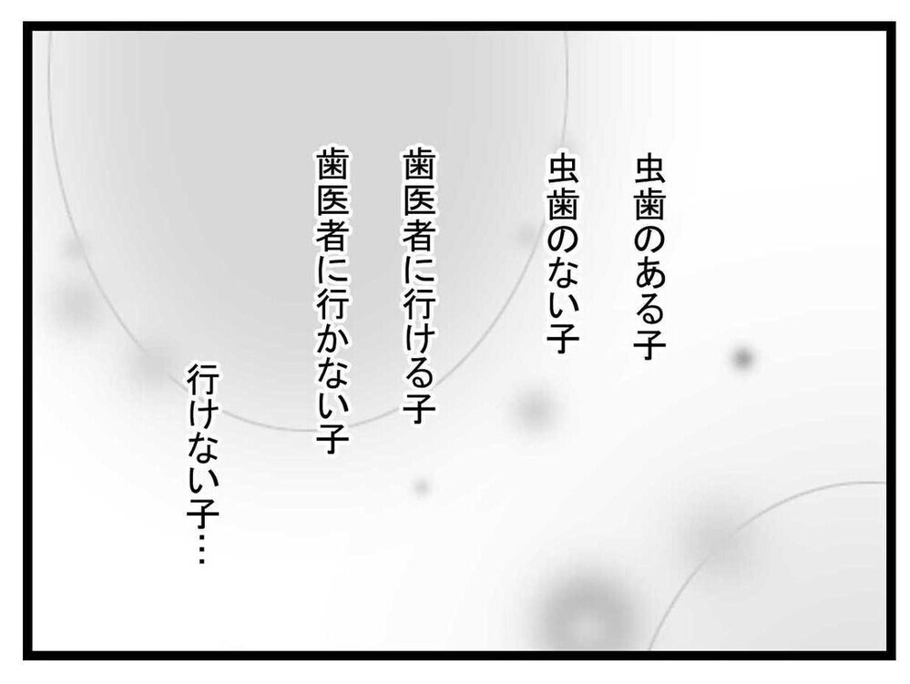 私たちがあの子にできることって？ 厳しい現実に直面【あの子 Vol.20】