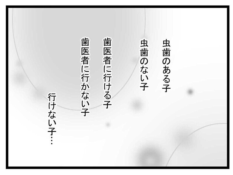 私たちがあの子にできることって？ 厳しい現実に直面【あの子 Vol.20】