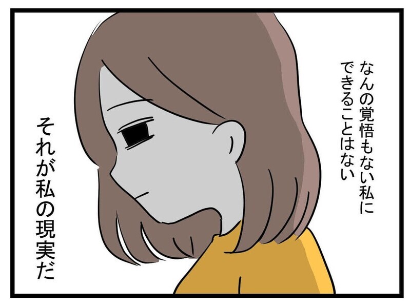 私たちがあの子にできることって？ 厳しい現実に直面【あの子 Vol.20】