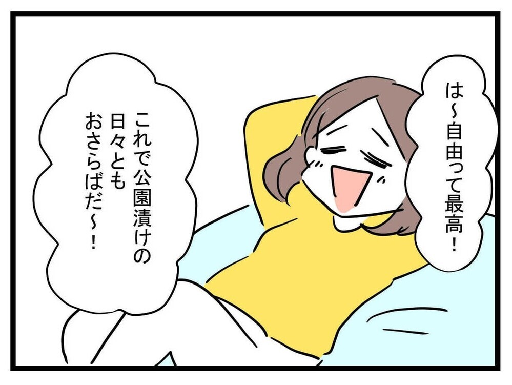 今もあの子は公園で過ごしている!?　月日が流れ、公園に行ってみると…【あの子 Vol.21】