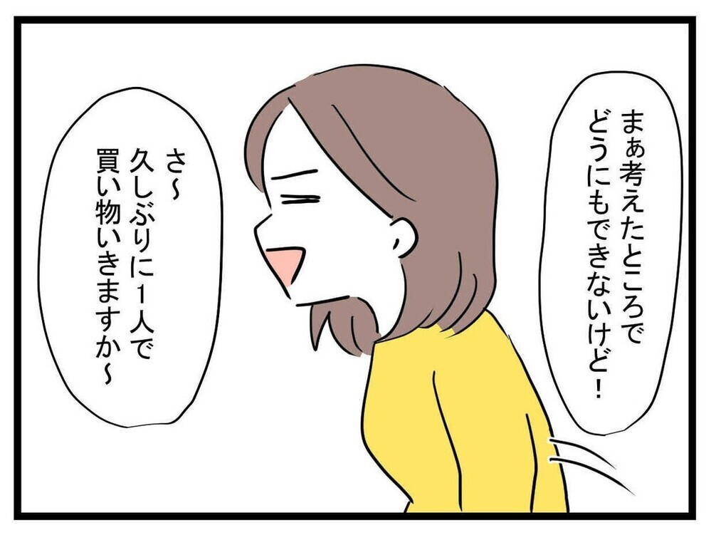 今もあの子は公園で過ごしている!?　月日が流れ、公園に行ってみると…【あの子 Vol.21】