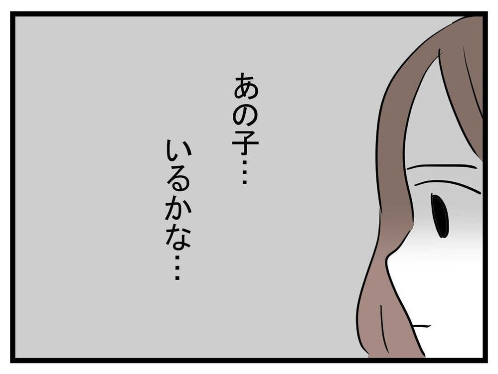 今もあの子は公園で過ごしている!?　月日が流れ、公園に行ってみると…【あの子 Vol.21】