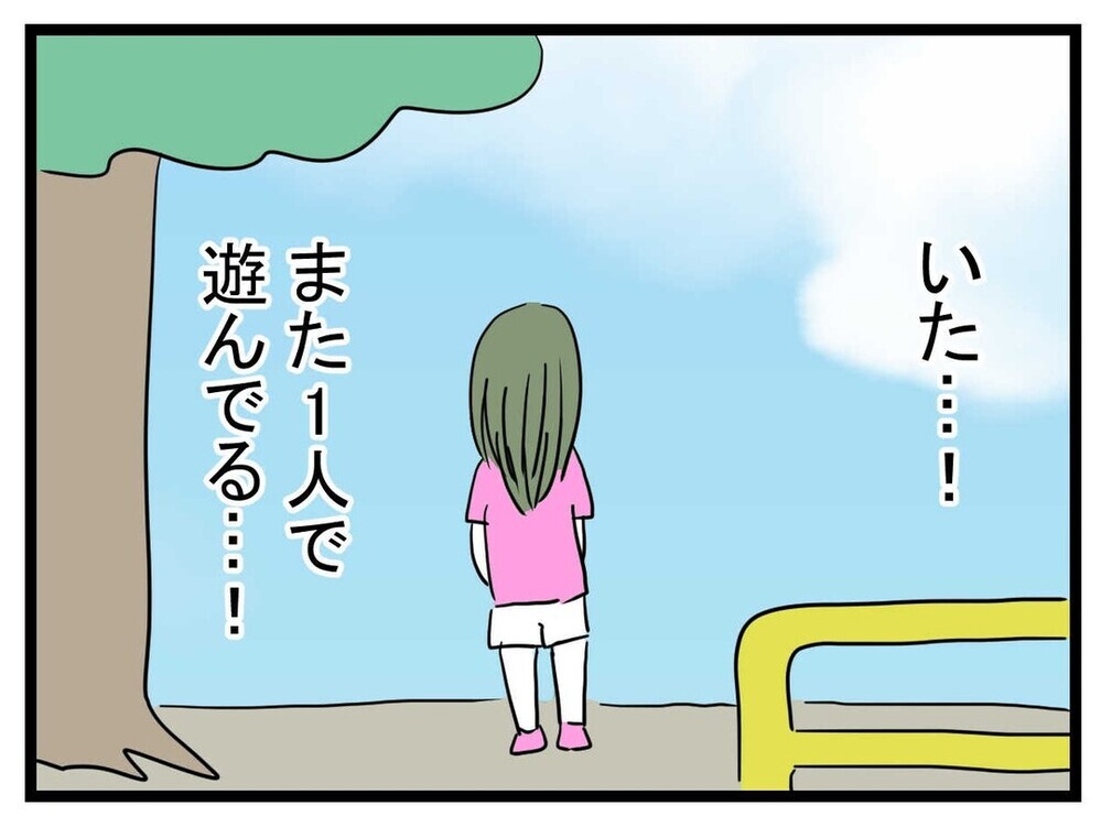 今もあの子は公園で過ごしている!?　月日が流れ、公園に行ってみると…【あの子 Vol.21】