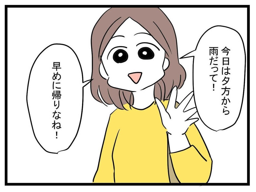 今の私にできることは？ 自己満足かもしれないけど…【あの子 Vol.22】