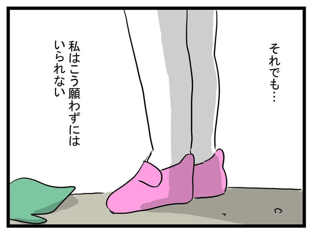 今の私にできることは？ 自己満足かもしれないけど…【あの子 Vol.22】