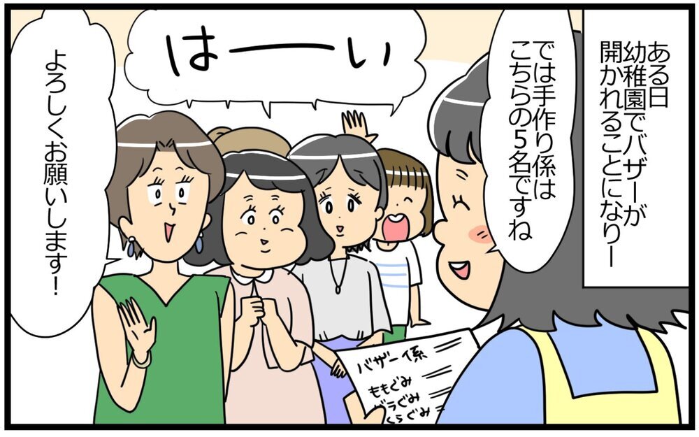 上から目線のママ友に「余計なお世話！」と読者…いちいち面倒な言動への対処法は？
