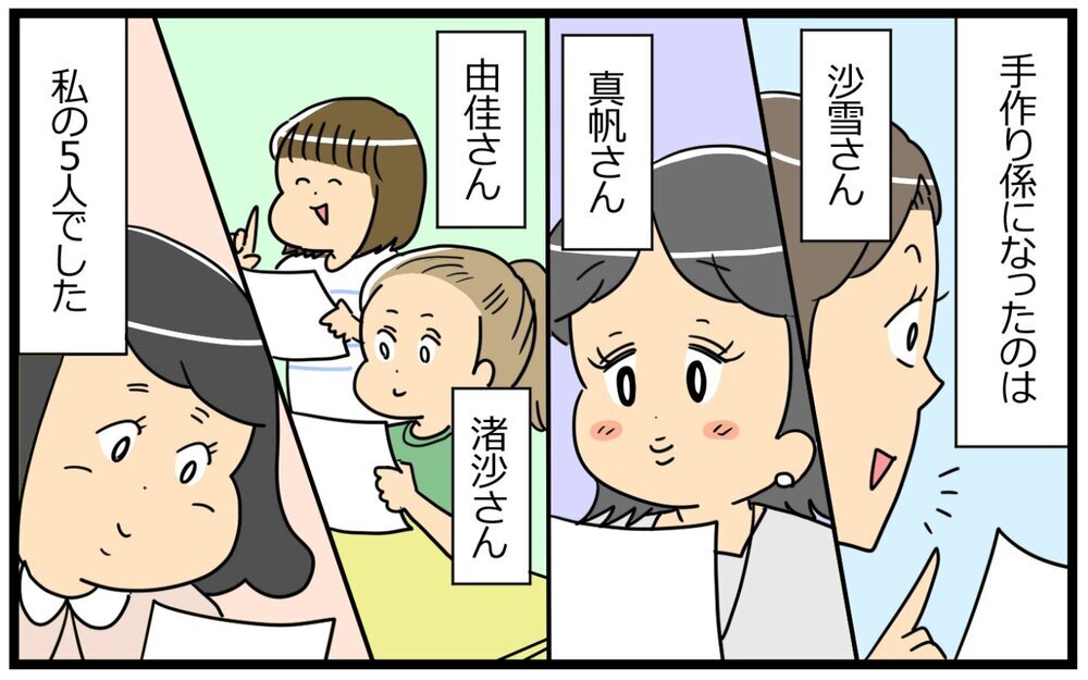 上から目線のママ友に「余計なお世話！」と読者…いちいち面倒な言動への対処法は？