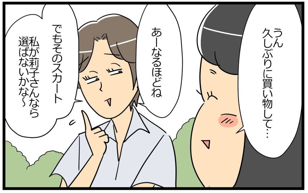 上から目線のママ友に「余計なお世話！」と読者…いちいち面倒な言動への対処法は？