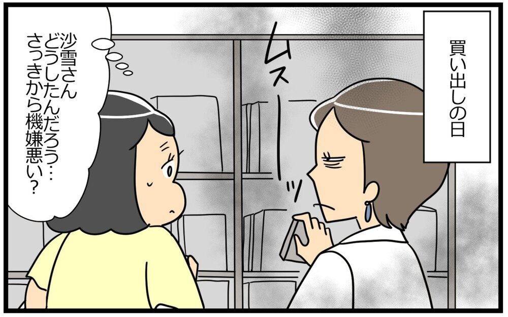 上から目線のママ友に「余計なお世話！」と読者…いちいち面倒な言動への対処法は？