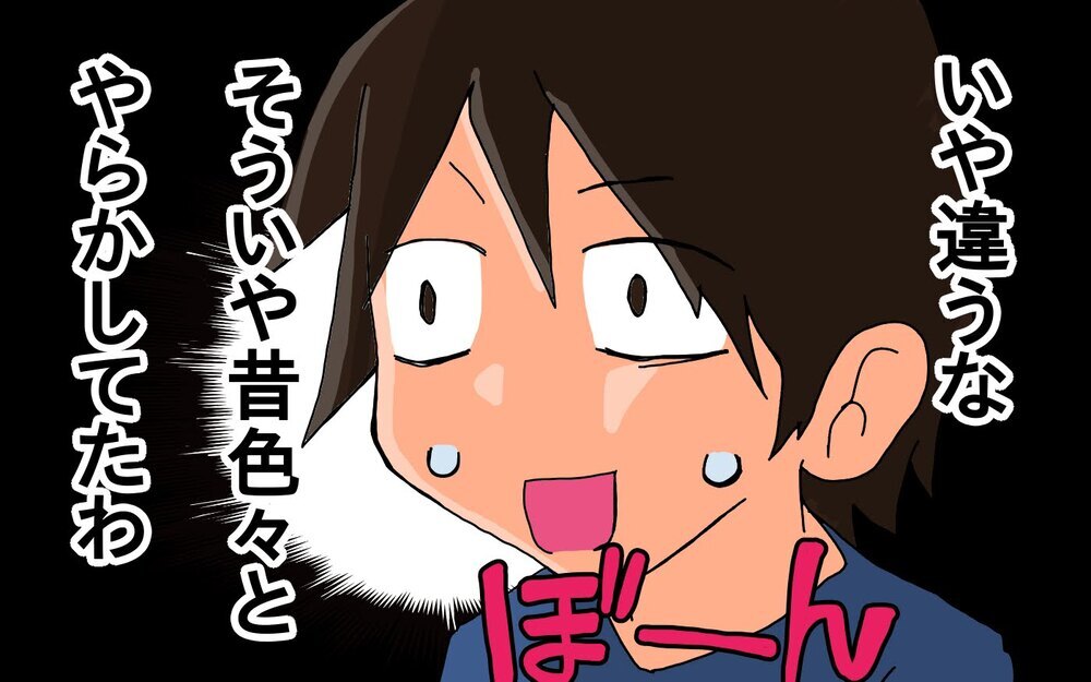 やっちゃった…恒例の義実家帰省で義父にダル絡み!?【もりりんパパと怪獣姉妹 第58話】