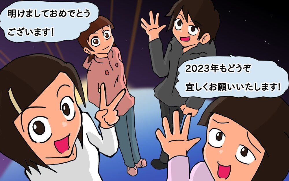 やっちゃった…恒例の義実家帰省で義父にダル絡み!?【もりりんパパと怪獣姉妹 第58話】
