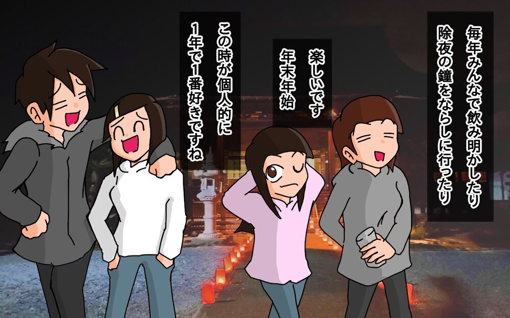 やっちゃった…恒例の義実家帰省で義父にダル絡み!?【もりりんパパと怪獣姉妹 第58話】