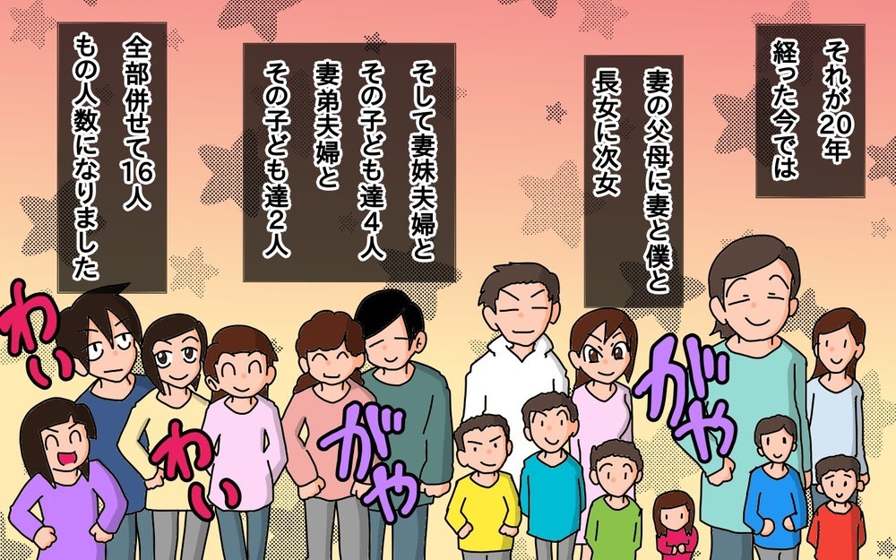 やっちゃった…恒例の義実家帰省で義父にダル絡み!?【もりりんパパと怪獣姉妹 第58話】