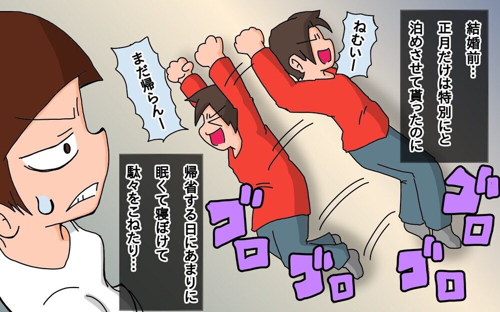 やっちゃった…恒例の義実家帰省で義父にダル絡み!?【もりりんパパと怪獣姉妹 第58話】