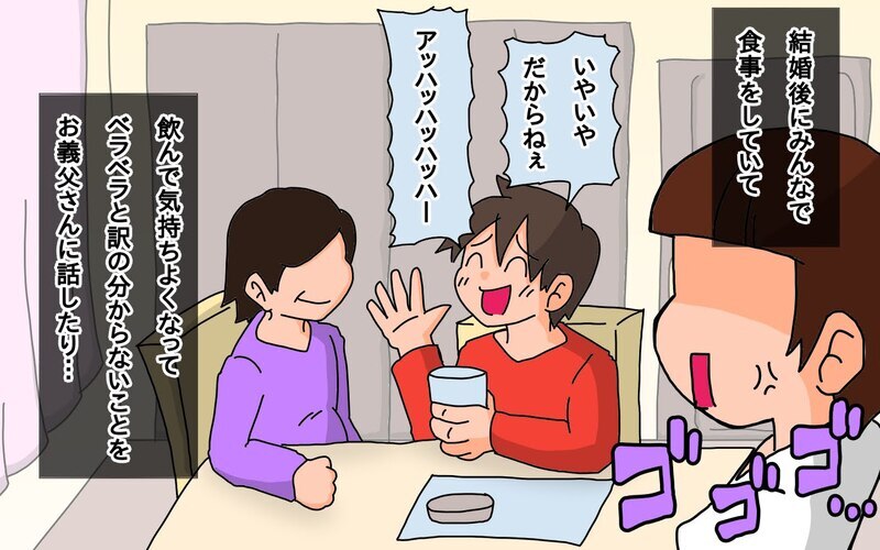 やっちゃった…恒例の義実家帰省で義父にダル絡み!?【もりりんパパと怪獣姉妹 第58話】