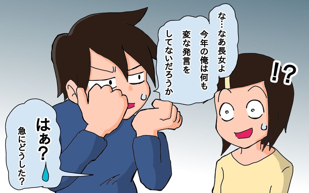 やっちゃった…恒例の義実家帰省で義父にダル絡み!?【もりりんパパと怪獣姉妹 第58話】