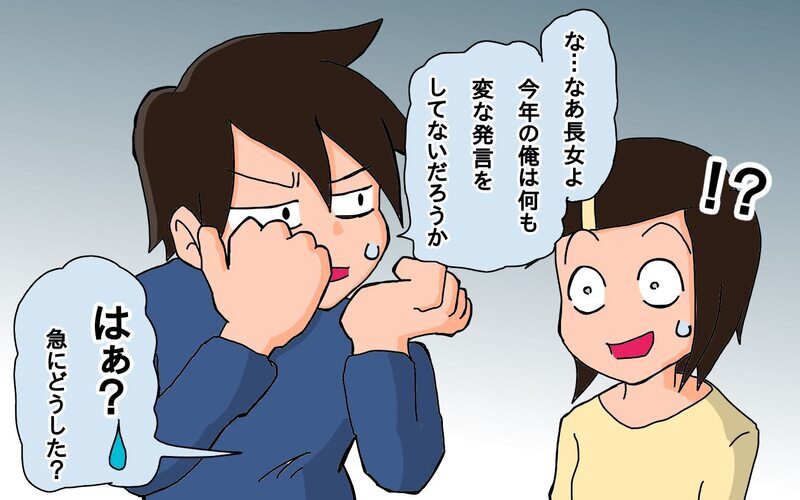 やっちゃった…恒例の義実家帰省で義父にダル絡み!?【もりりんパパと怪獣姉妹 第58話】