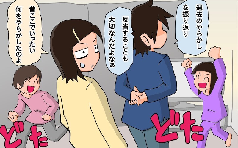 やっちゃった…恒例の義実家帰省で義父にダル絡み!?【もりりんパパと怪獣姉妹 第58話】