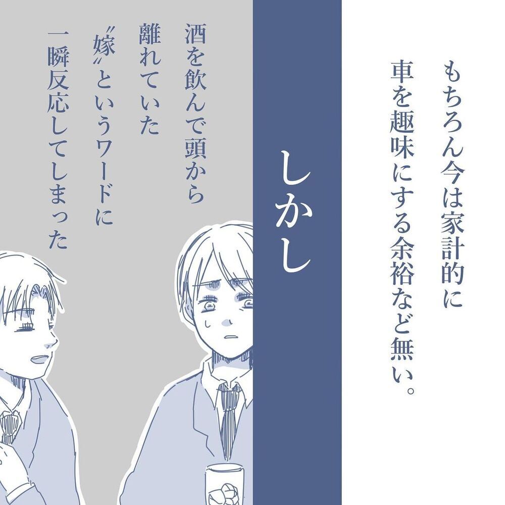 「奥さん浮気してると思います…」同僚が断言する理由は？【見えない地獄〜僕は家族に裏切られた〜 Vol.9】