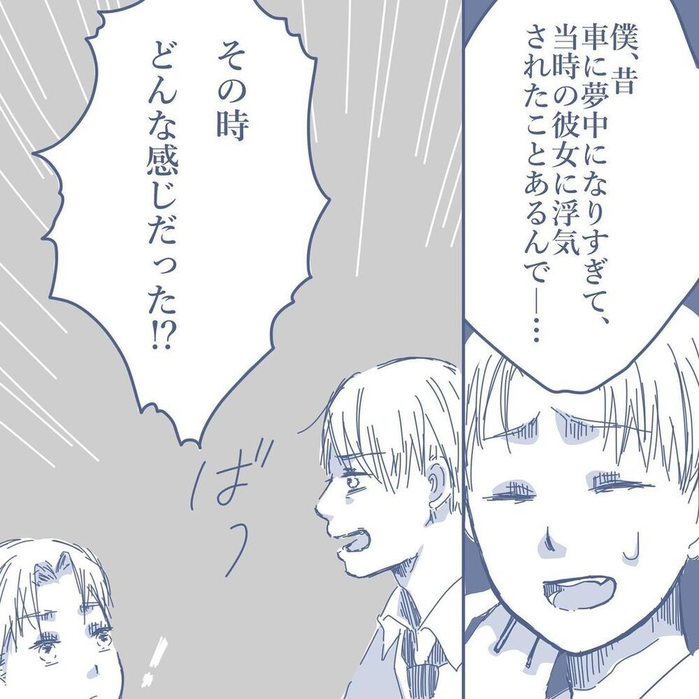 「奥さん浮気してると思います…」同僚が断言する理由は？【見えない地獄〜僕は家族に裏切られた〜 Vol.9】