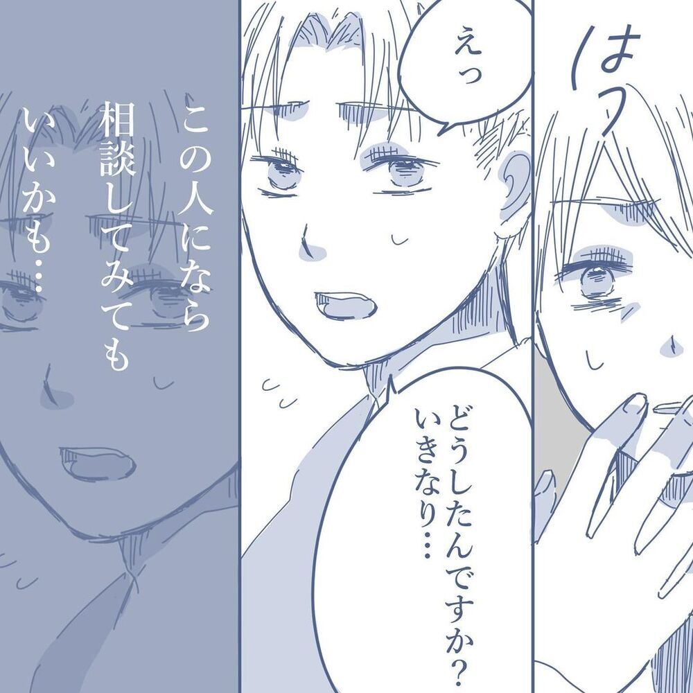 「奥さん浮気してると思います…」同僚が断言する理由は？【見えない地獄〜僕は家族に裏切られた〜 Vol.9】