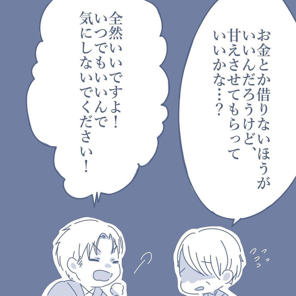 不意打ちするなら作戦が必要！ 探偵のような同僚の助言とは【見えない地獄〜僕は家族に裏切られた〜 Vol.11】