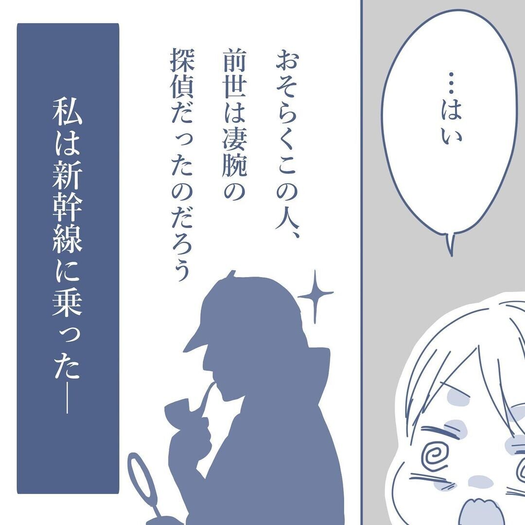 不意打ちするなら作戦が必要！ 探偵のような同僚の助言とは【見えない地獄〜僕は家族に裏切られた〜 Vol.11】