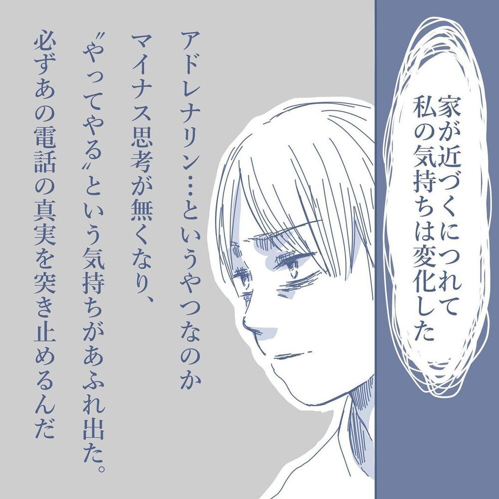妻に内緒で出張先から帰宅！玄関を開けるとそこには…【見えない地獄〜僕は家族に裏切られた〜 Vol.12】