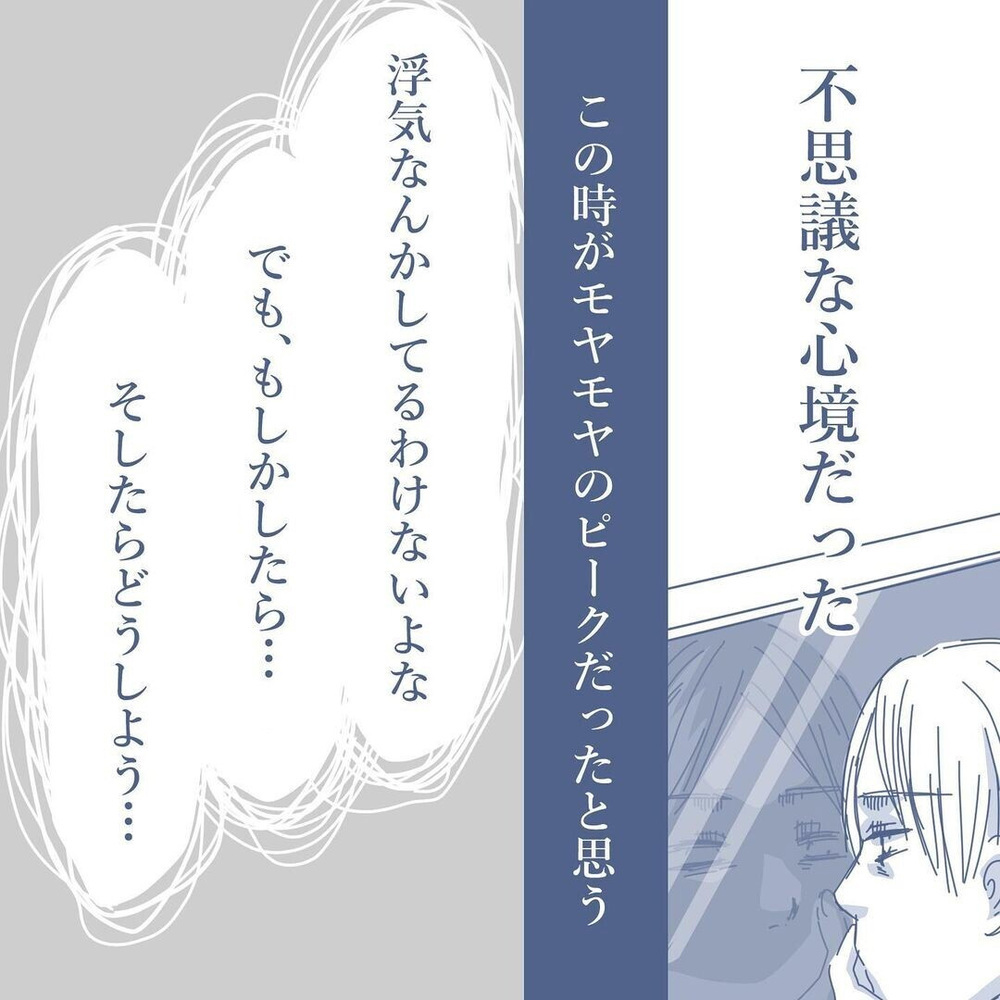 妻に内緒で出張先から帰宅！玄関を開けるとそこには…【見えない地獄〜僕は家族に裏切られた〜 Vol.12】