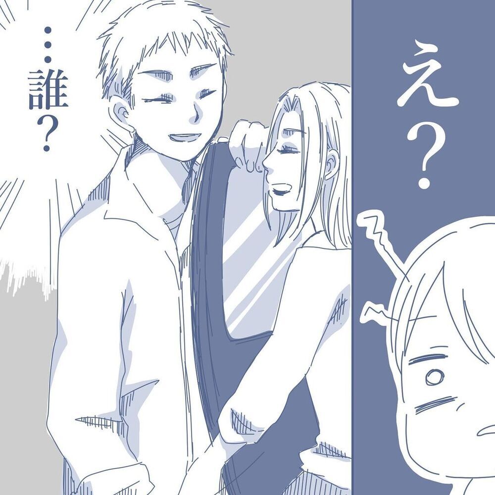 そいつは誰だ…!? 深夜5時に帰宅した妻と一緒にいた見知らぬ男【見えない地獄〜僕は家族に裏切られた〜 Vol.13】