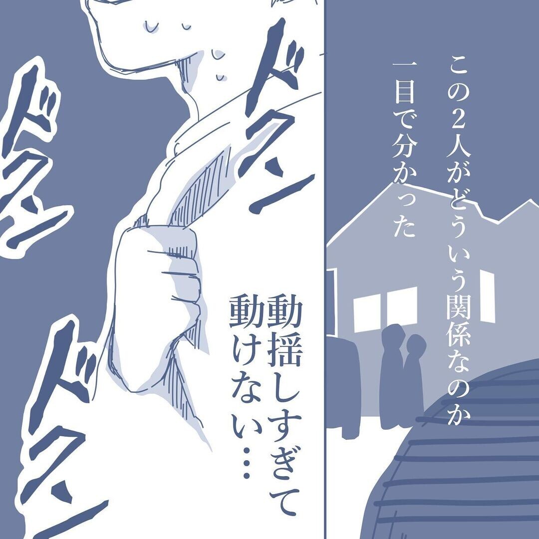 そいつは誰だ…!? 深夜5時に帰宅した妻と一緒にいた見知らぬ男【見えない地獄〜僕は家族に裏切られた〜 Vol.13】