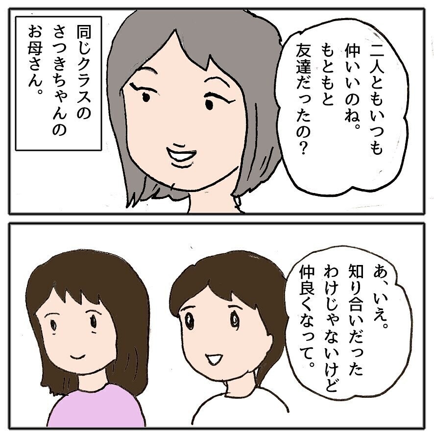 ママ友界は魔物だらけ!?　読者からも「恐怖のボスママは実在する」と証言！