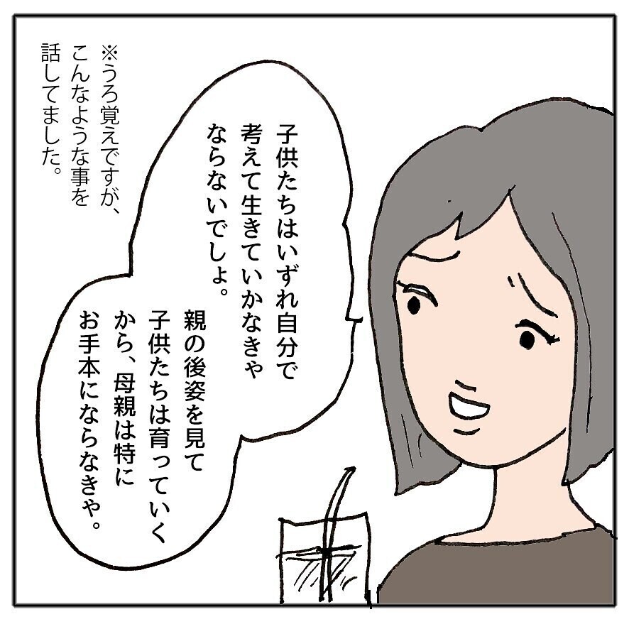 ママ友界は魔物だらけ!?　読者からも「恐怖のボスママは実在する」と証言！