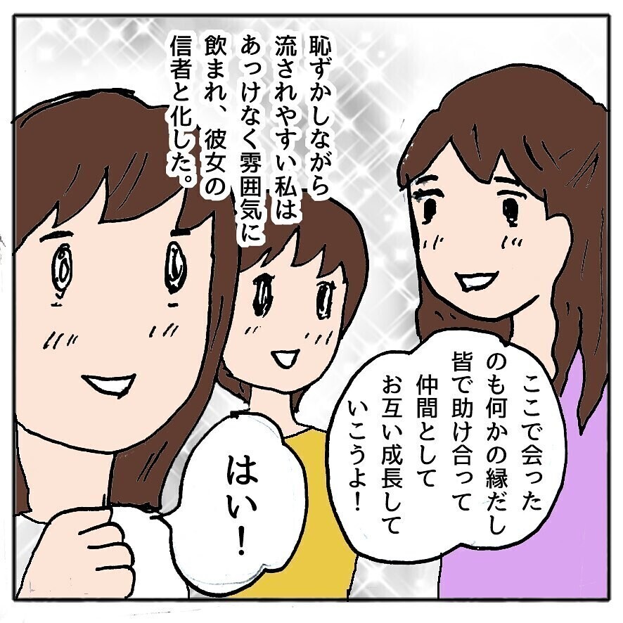 ママ友界は魔物だらけ!?　読者からも「恐怖のボスママは実在する」と証言！