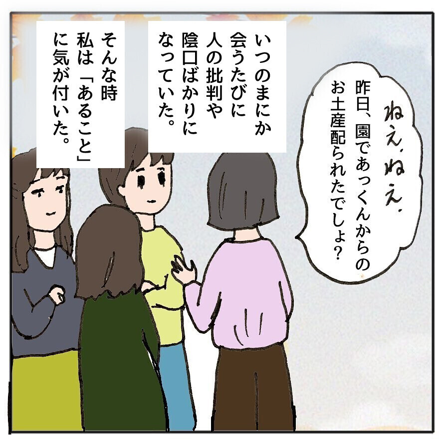 ママ友界は魔物だらけ!?　読者からも「恐怖のボスママは実在する」と証言！