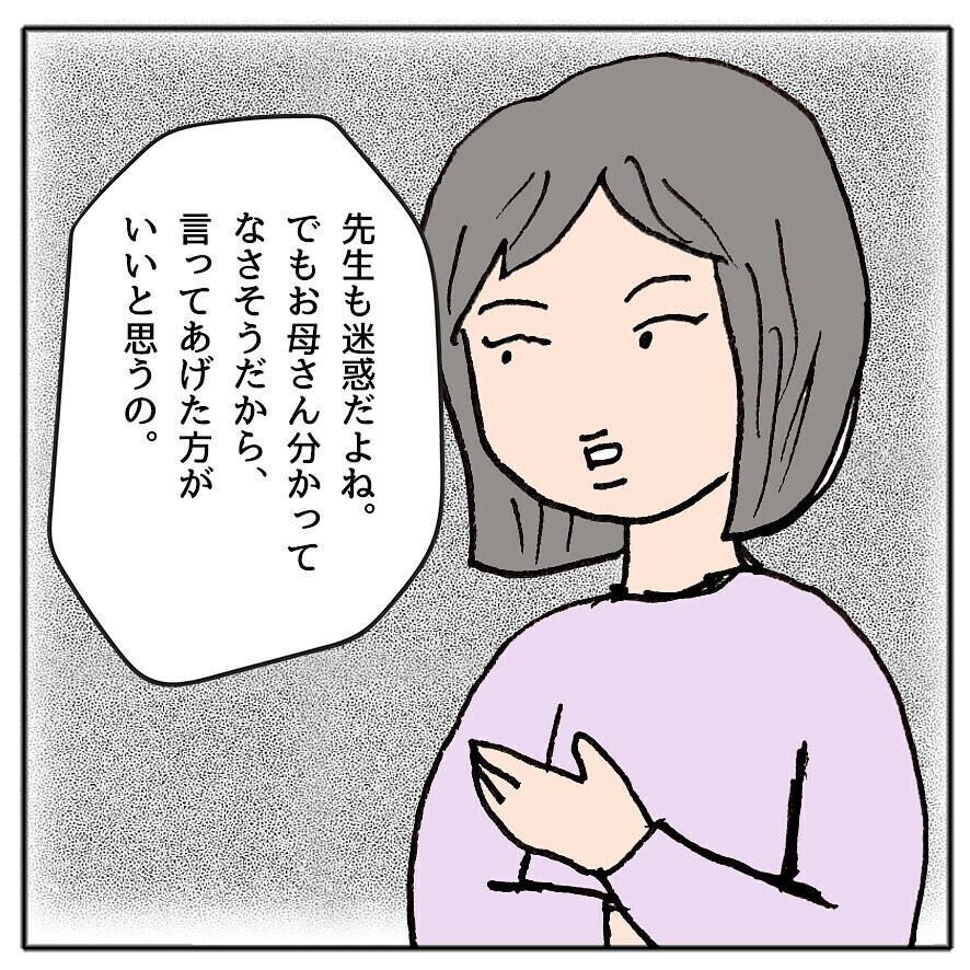 ママ友界は魔物だらけ!?　読者からも「恐怖のボスママは実在する」と証言！