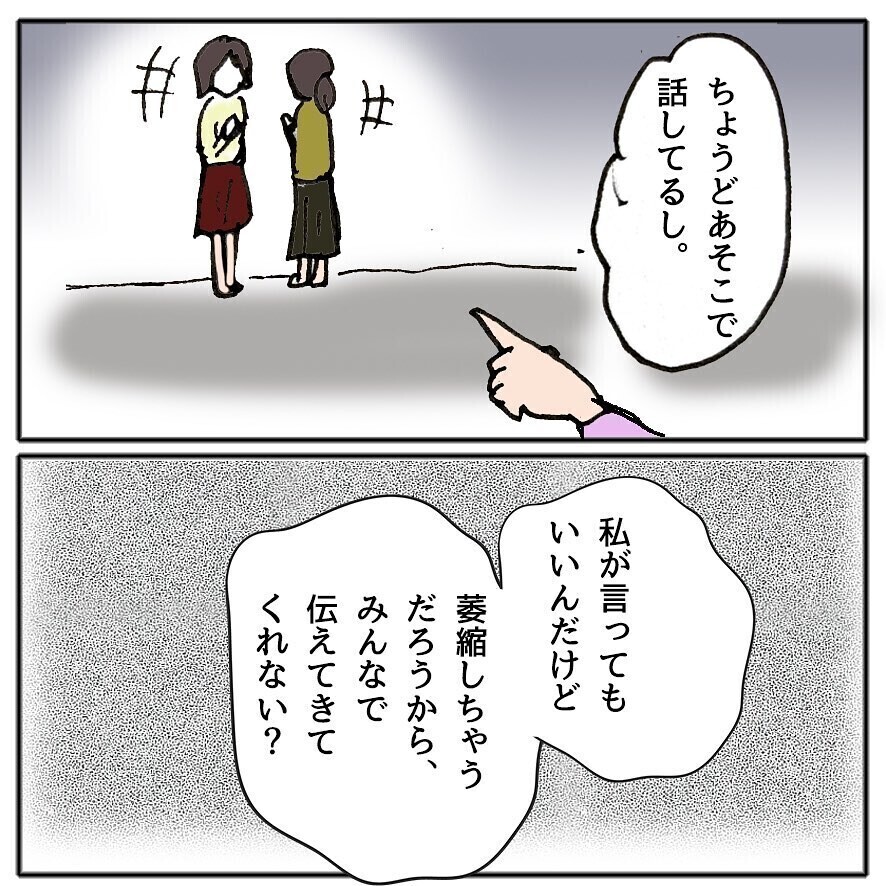 ママ友界は魔物だらけ!?　読者からも「恐怖のボスママは実在する」と証言！