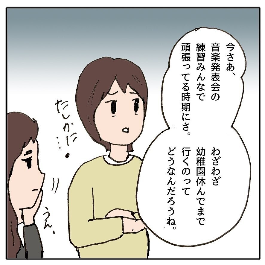 ママ友界は魔物だらけ!?　読者からも「恐怖のボスママは実在する」と証言！